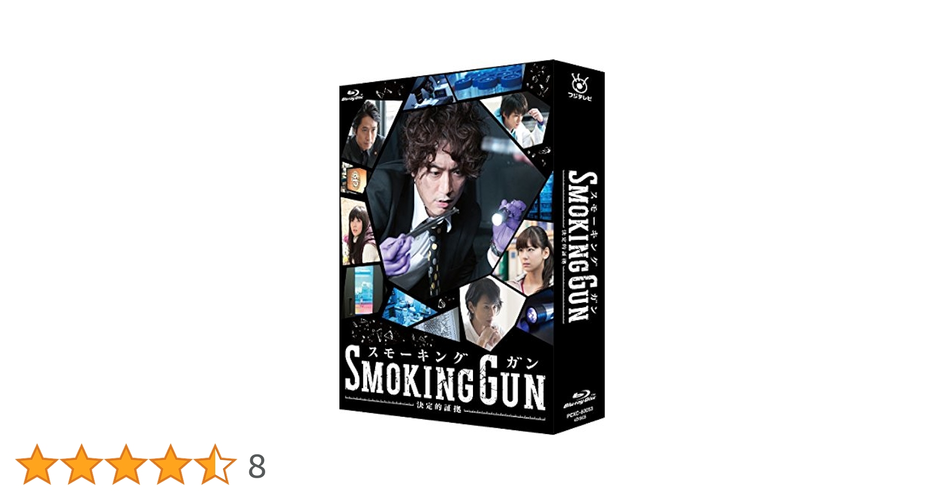 SMOKING GUN ~決定的証拠~ Blu-ray BOX 香取慎吾 Amazon.co.jp: SMOKING GUN ~決定的証拠~ Blu-ray BOX : 香取
